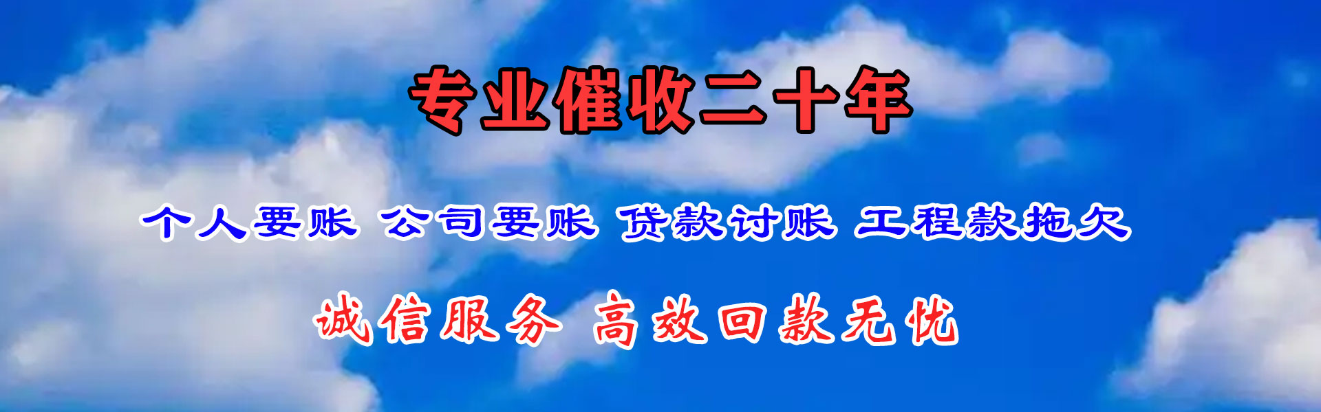 电白讨账公司